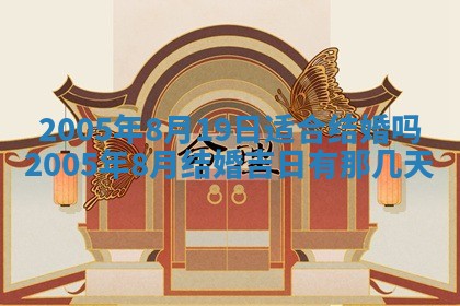 2025年12月27日打麻将财神在哪个方向