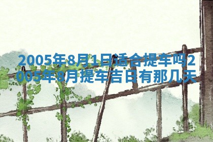 曹姓2026年02月02日出生男宝宝的五行取名详解