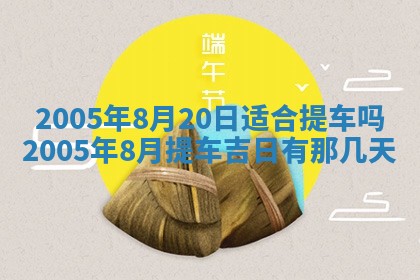 曹姓2026年02月02日出生男宝宝的五行取名详解