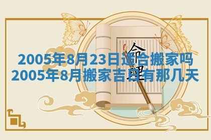 2025年12月27日打麻将财神在哪个方向