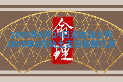 2025年12月27日打麻将财神在哪个方向