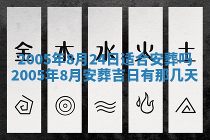 段姓2026年01月28日出生的男孩子命理分析与起名攻略