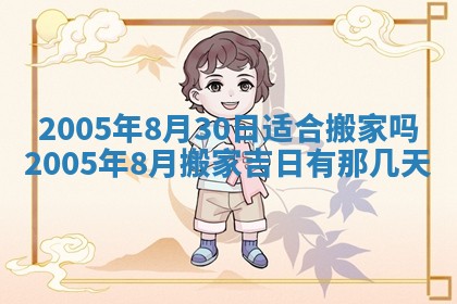 2025年6月27日老黄历适合迎亲吗