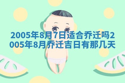 段姓2026年01月28日出生的男孩子命理分析与起名攻略