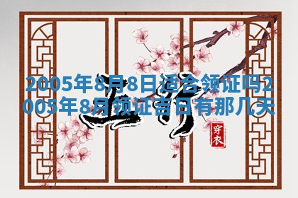 曹姓2026年02月02日出生男宝宝的五行取名详解