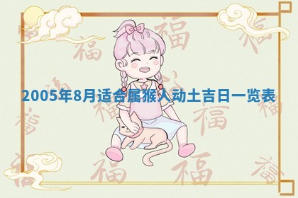 2026年3月份迎亲择吉:哪几天适合结婚