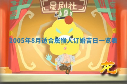 段姓2026年01月28日出生的男孩子命理分析与起名攻略