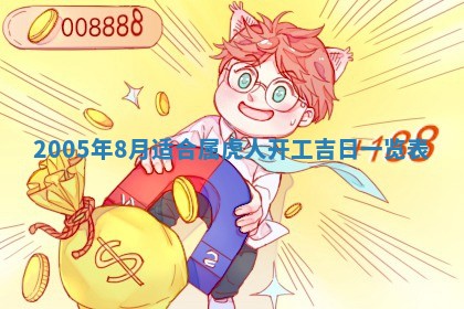 2026年01月21日出生的于姓男孩子取名指南：吉祥好听的名字推荐