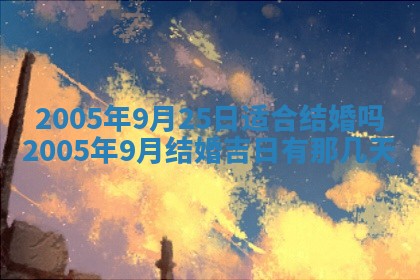 2025年12月27日打麻将财神在哪个方向