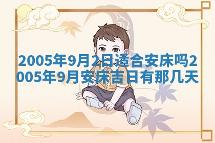 曹姓2026年02月02日出生男宝宝的五行取名详解