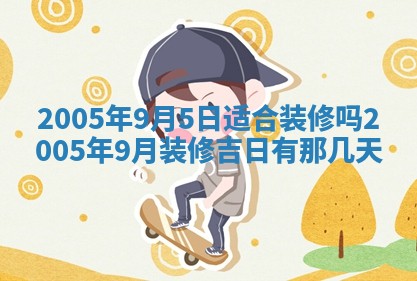 段姓2026年01月28日出生的男孩子命理分析与起名攻略