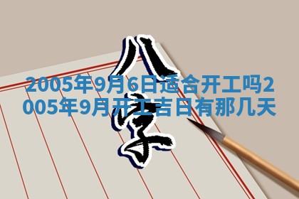 曹姓2026年02月02日出生男宝宝的五行取名详解