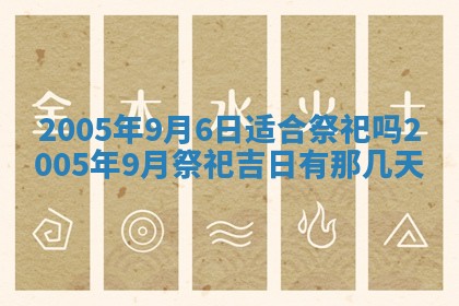 2026年3月房屋装修吉时查询：哪些日子适合装修