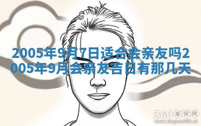 段姓2026年01月28日出生的男孩子命理分析与起名攻略