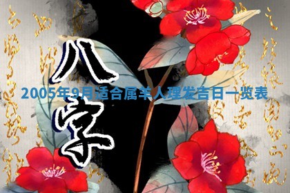 2026年01月21日出生的于姓男孩子取名指南：吉祥好听的名字推荐