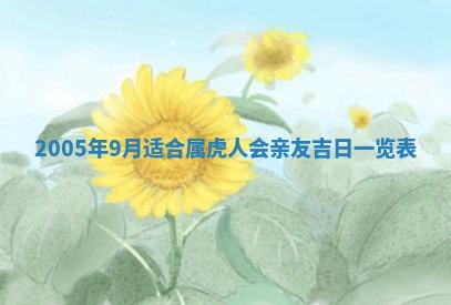 农历2025年六月十五黄历嫁娶适宜吗,这天嫁娶合适吗