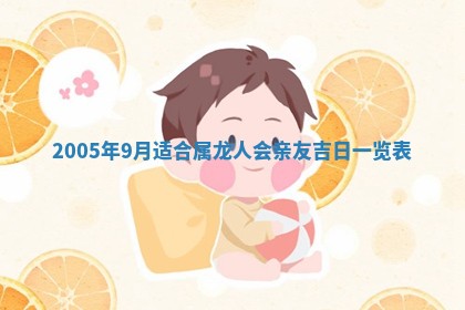 2026年3月房屋装修吉时查询：哪些日子适合装修