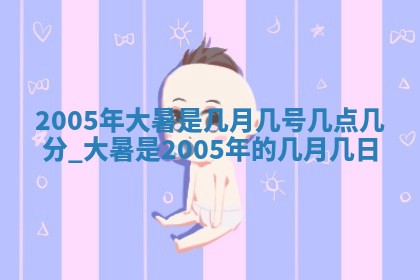 2026年01月21日出生的于姓男孩子取名指南：吉祥好听的名字推荐