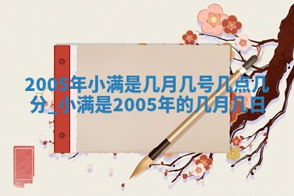 2026年01月21日出生的于姓男孩子取名指南：吉祥好听的名字推荐
