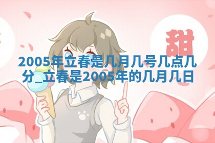2026年01月21日出生的于姓男孩子取名指南：吉祥好听的名字推荐