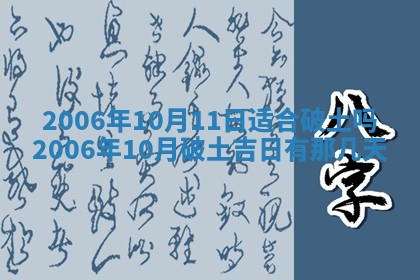 2026年03月01日出生谢姓女宝宝八字五行取名禁忌与建议