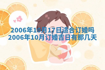 今日是否适合结婚,2025年6月25日黄历宜忌分析