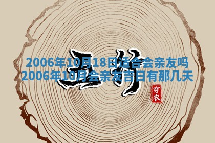 2026年公历3月装修佳期查询