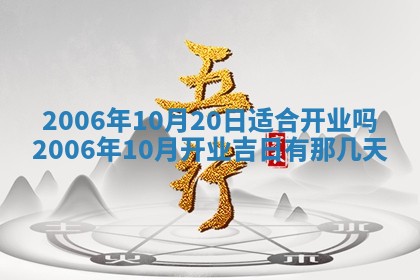 2026年3月房屋装修吉时查询：哪些日子适合装修