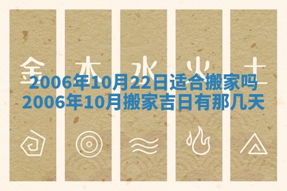 2026年公历3月门户安装黄历择吉