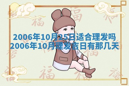 2025年12月27日打麻将财神在哪个方向