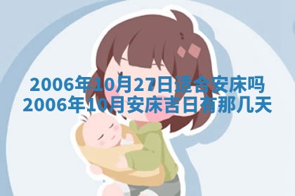 2026年3月动土的最佳日期