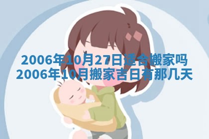 2026年公历3月门户安装黄历择吉