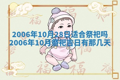 2025年12月25日财神吉位查询