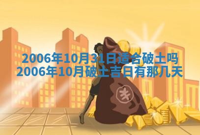 2026年3月份迎亲择吉:哪几天适合结婚