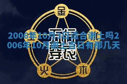 2026年3月份移徙择吉查询