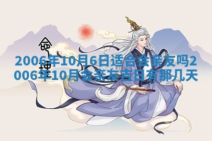 毛姓男宝宝起名大全：2026年03月12日生辰八字喜用神分析