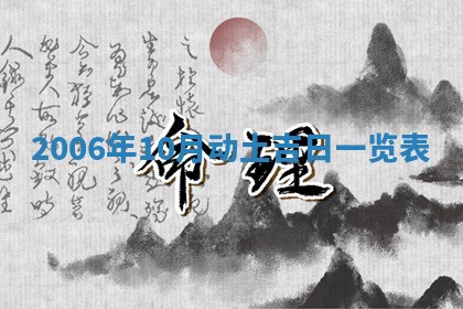 毛姓男宝宝起名大全：2026年03月12日生辰八字喜用神分析