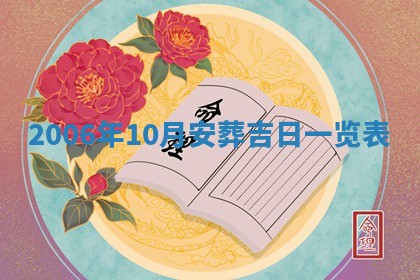 毛姓男宝宝起名大全：2026年03月12日生辰八字喜用神分析
