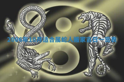 2026年公历3月门户安装黄历择吉