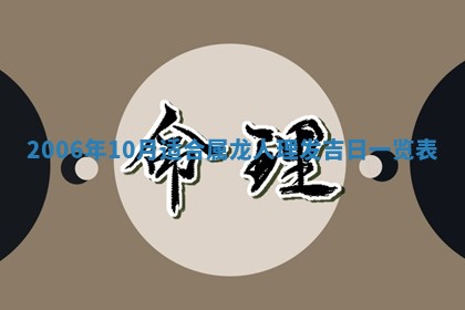 2026年公历3月装修佳期查询