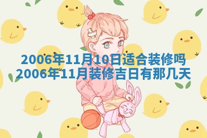 毛姓男宝宝起名大全：2026年03月12日生辰八字喜用神分析
