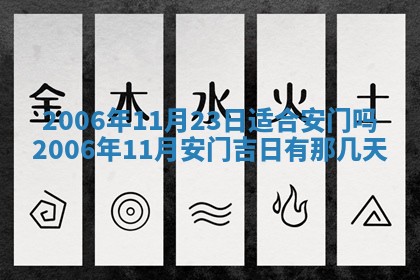 2026年公历3月装修佳期查询