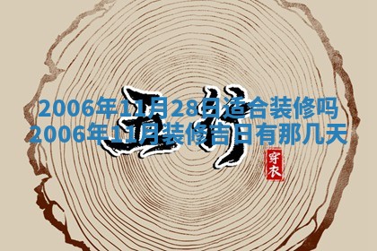 毛姓男宝宝起名大全：2026年03月12日生辰八字喜用神分析