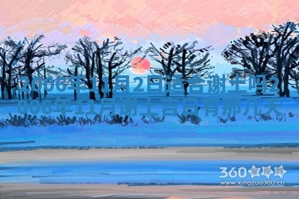 2026年01月21日出生的于姓男孩子取名指南：吉祥好听的名字推荐