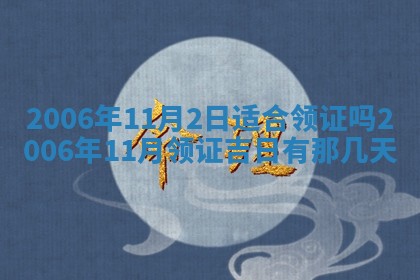 2026年01月21日出生的于姓男孩子取名指南：吉祥好听的名字推荐