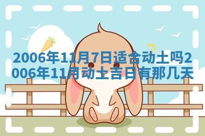 2026年3月份移徙择吉查询