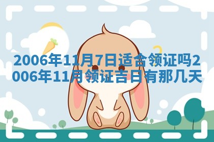 2026年公历3月门户安装黄历择吉