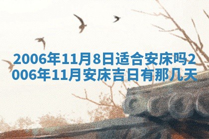 毛姓男宝宝起名大全：2026年03月12日生辰八字喜用神分析