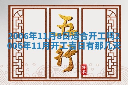 2026年公历3月门户安装黄历择吉