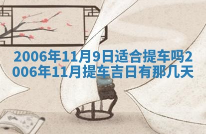 毛姓男宝宝起名大全：2026年03月12日生辰八字喜用神分析